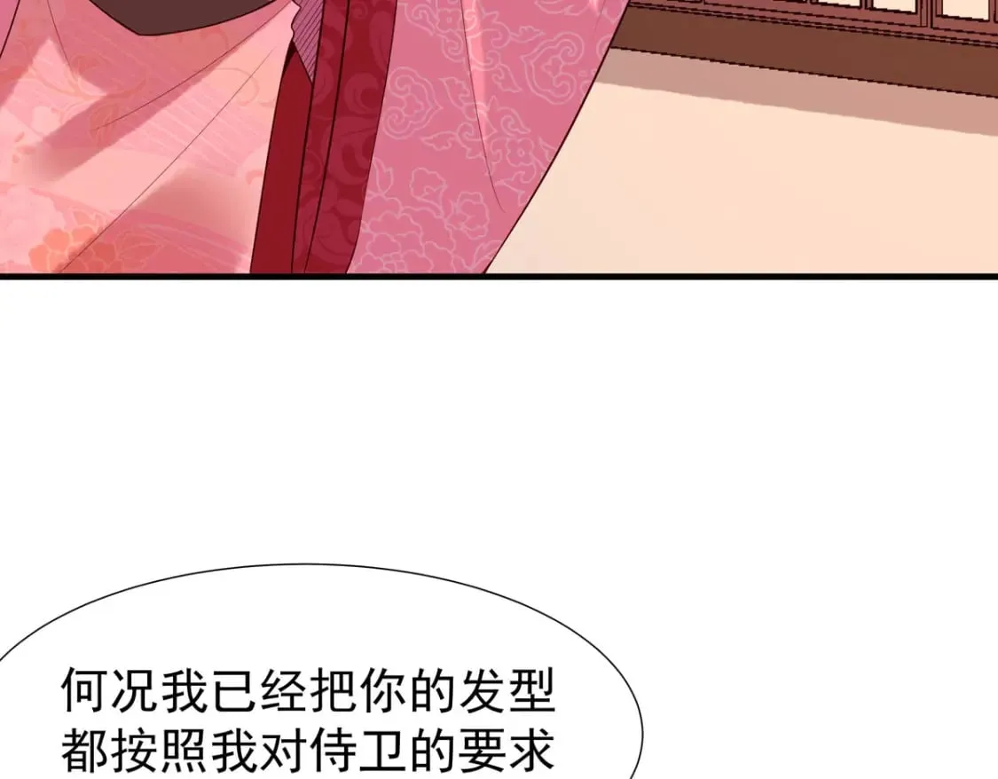 第118话 第8页