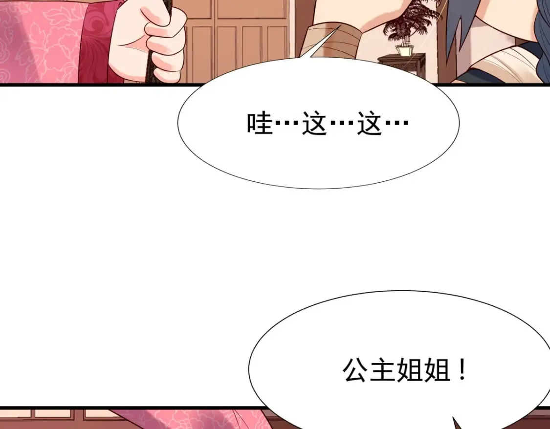 第118话 第14页