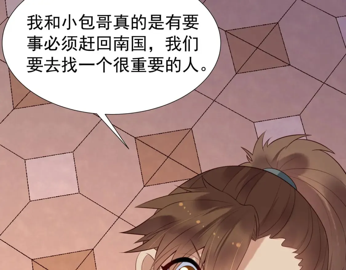 第118话 第16页