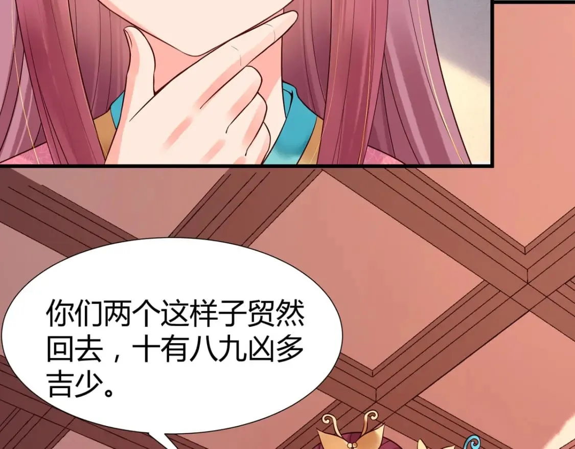 第118话 第20页