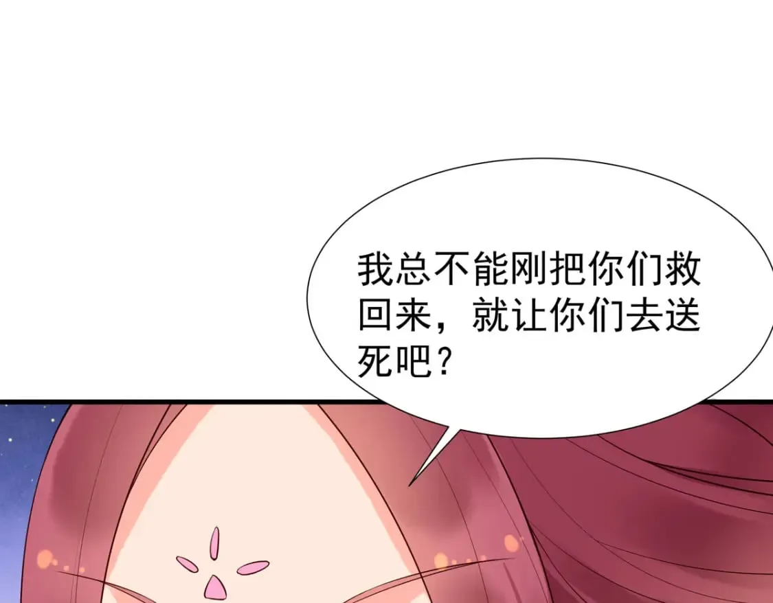 第118话 第23页