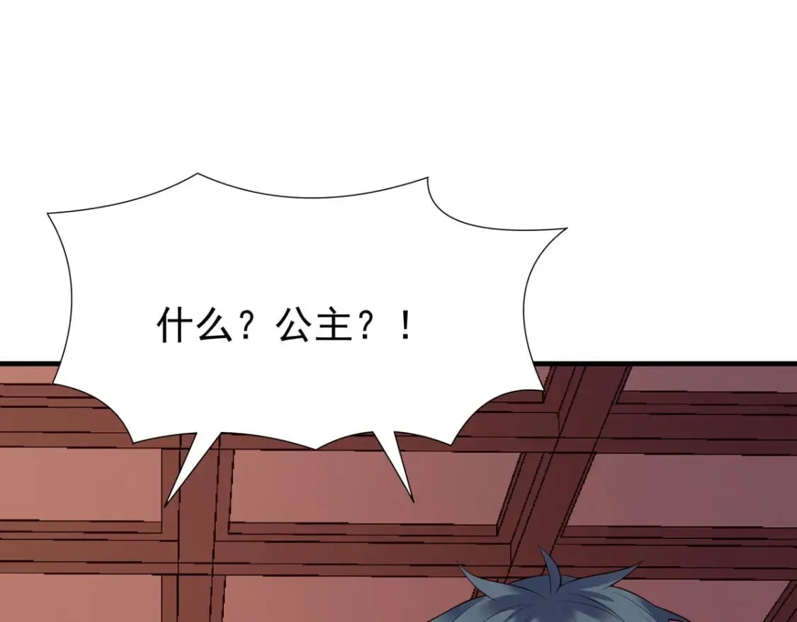 第117话 第1页