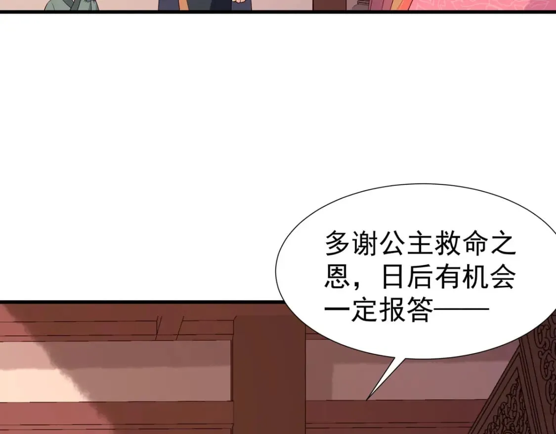 第117话 第7页