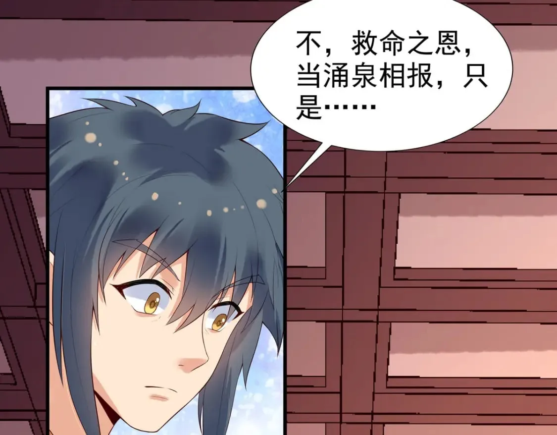 第117话 第19页