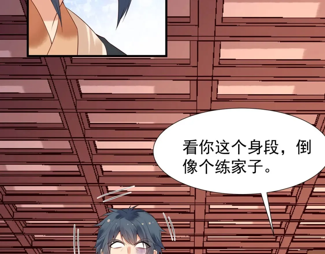 第117话 第20页