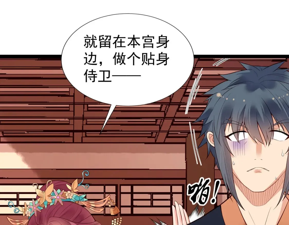 第117话 第23页
