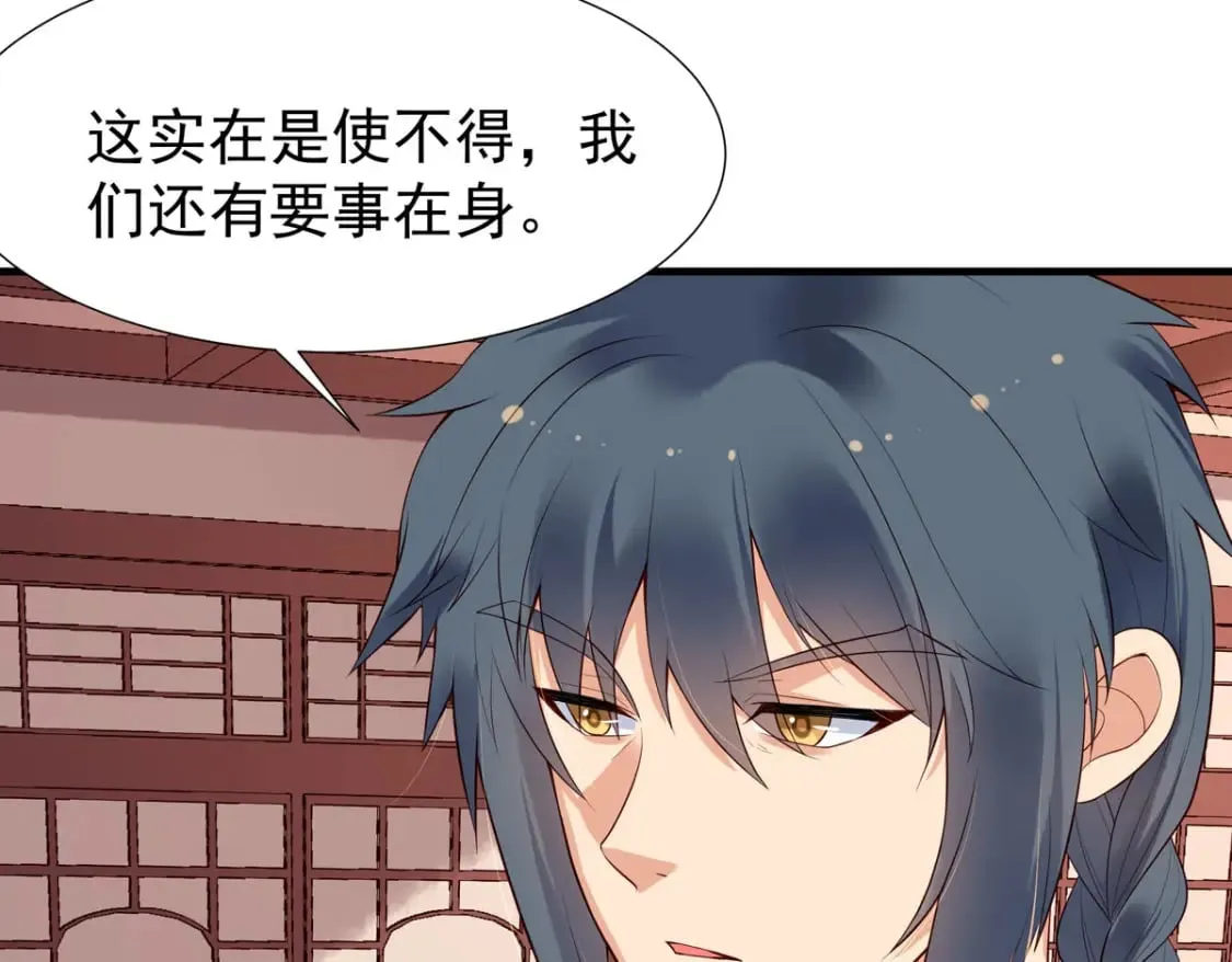 第117话 第26页