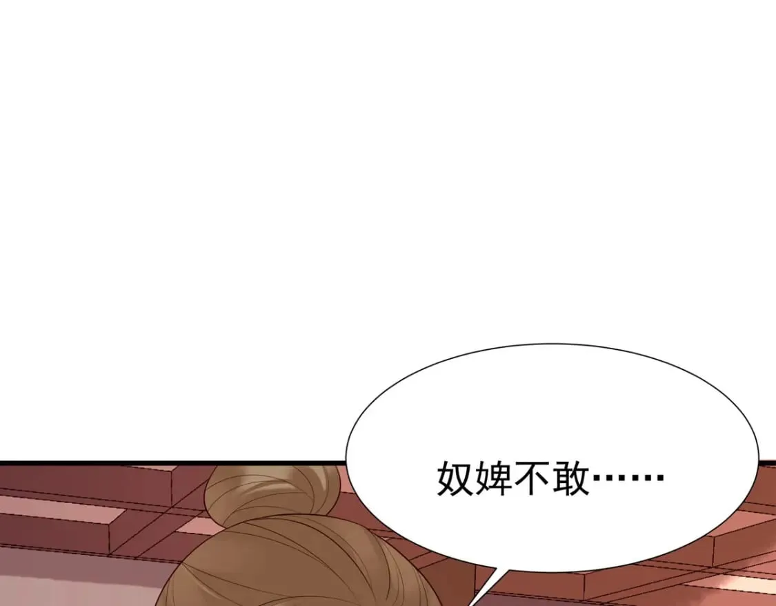 第116话 第32页