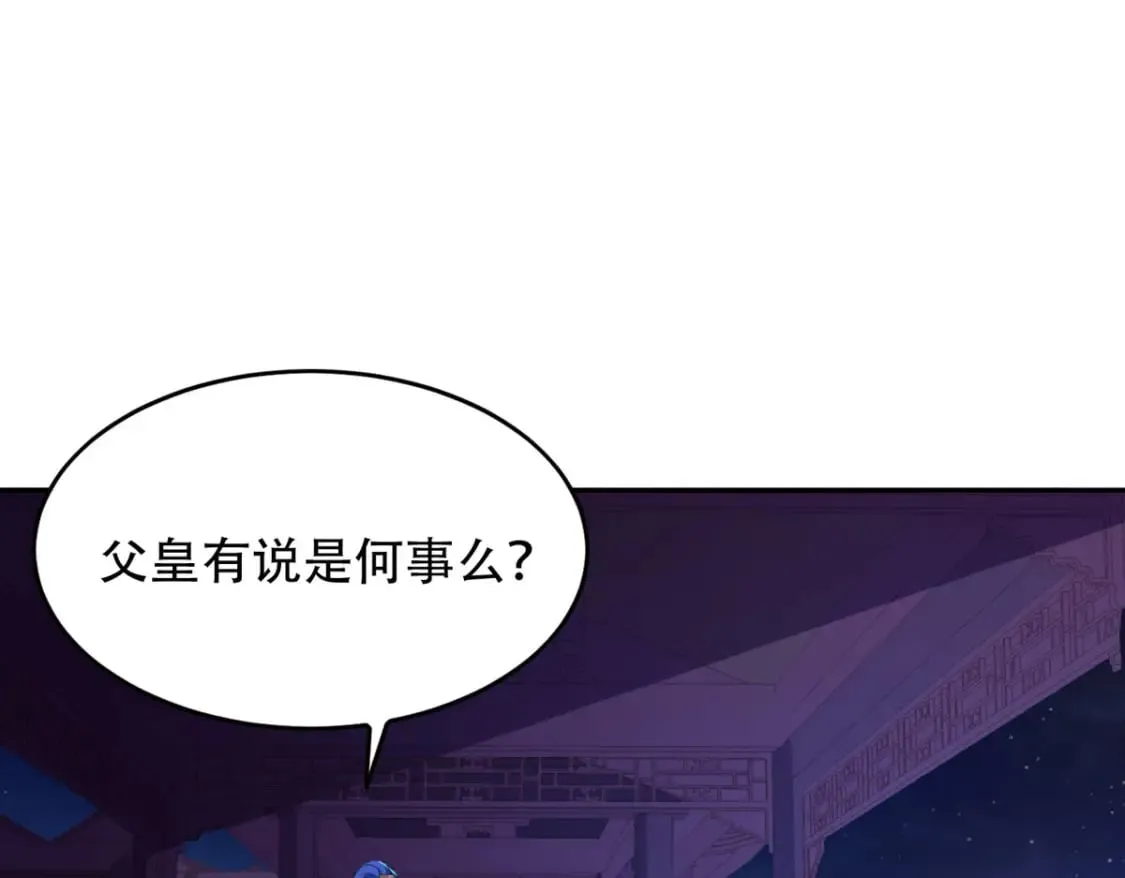 第115话 第1页