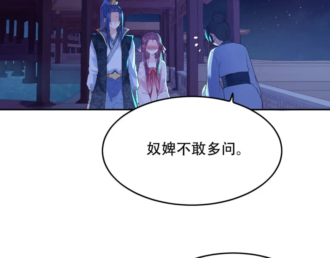 第115话 第2页