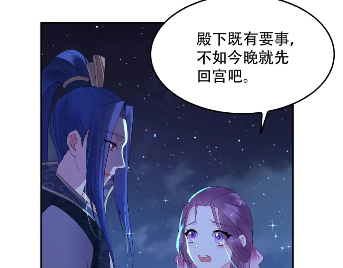 第115话 第3页