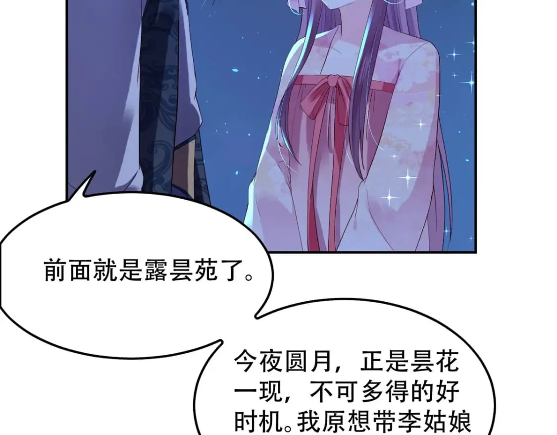 第115话 第4页