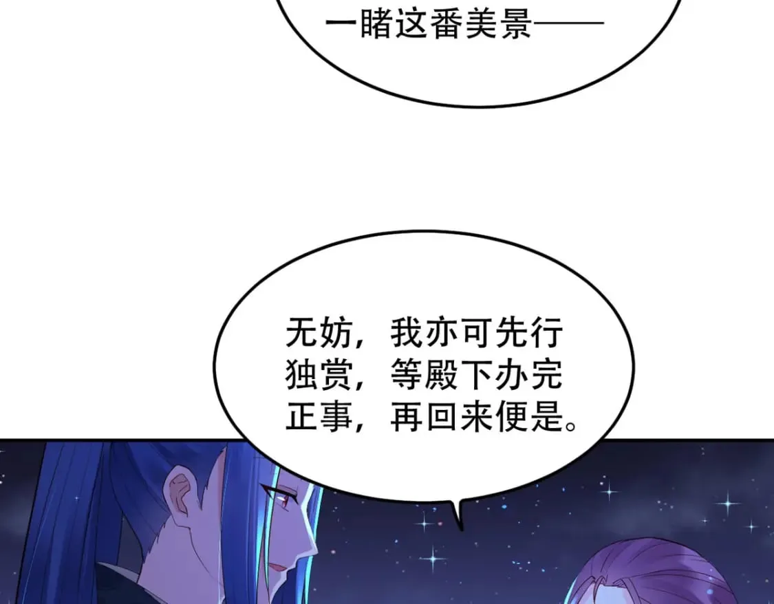第115话 第5页