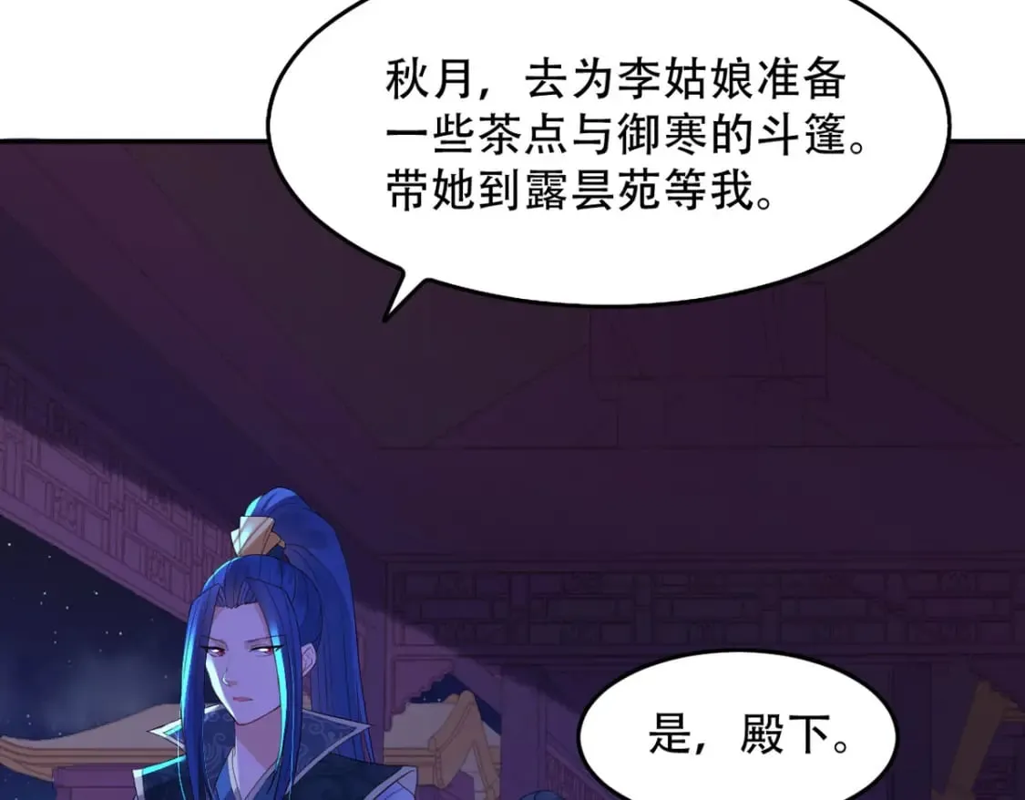 第115话 第7页
