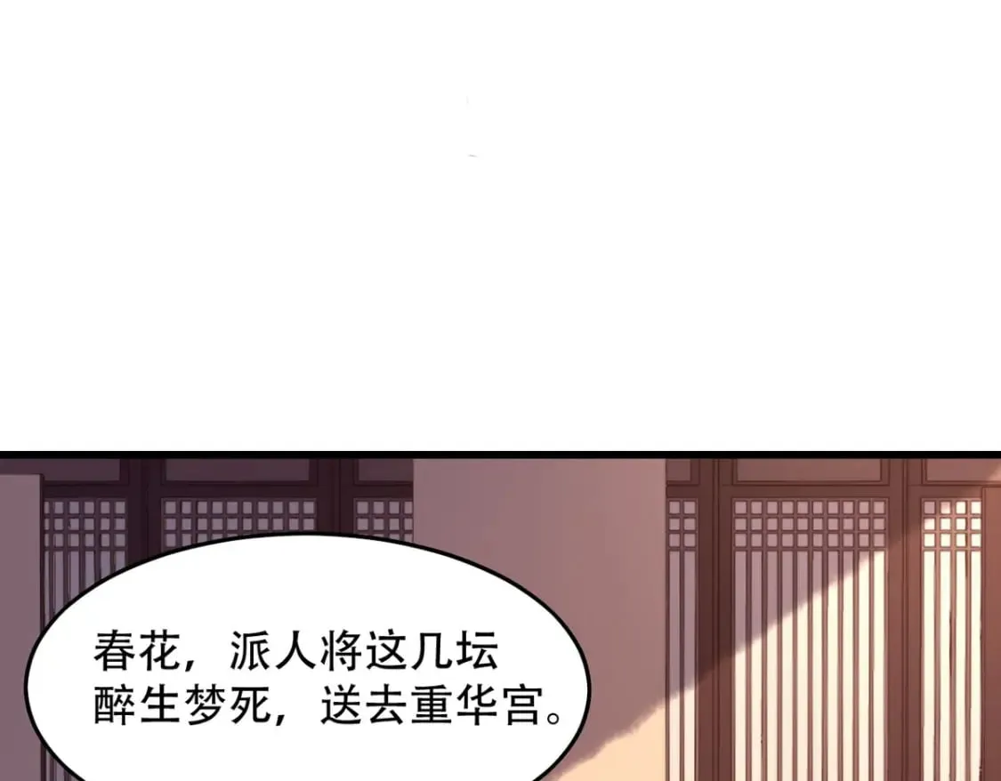 第114话 第3页