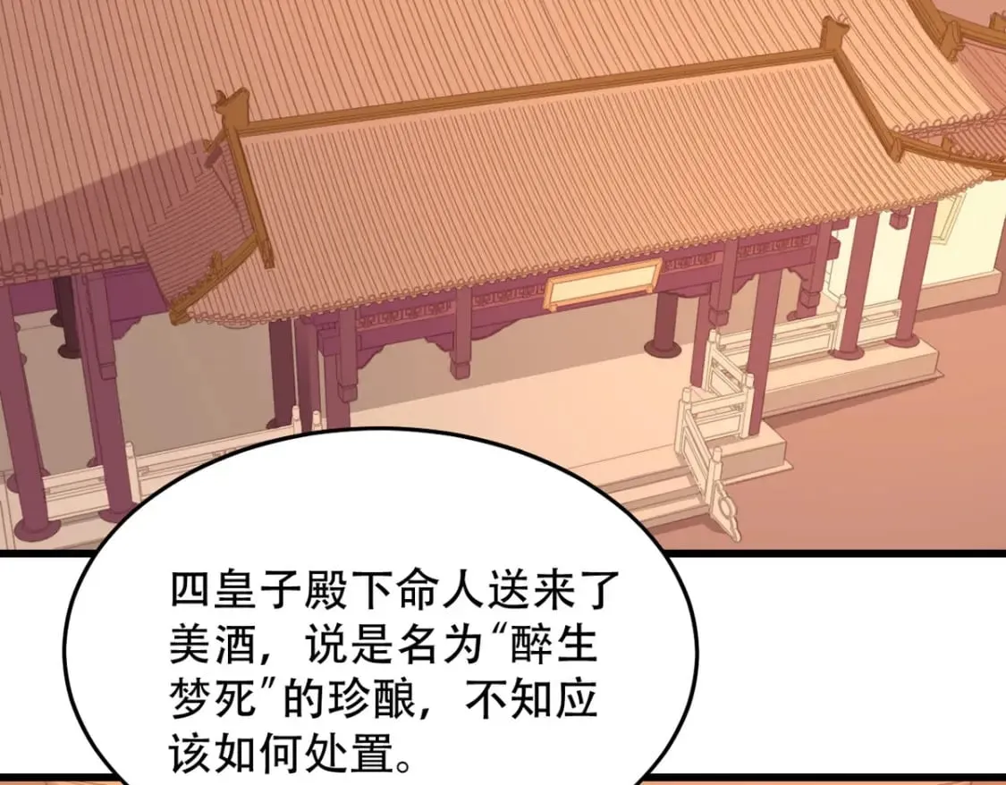 第114话 第10页