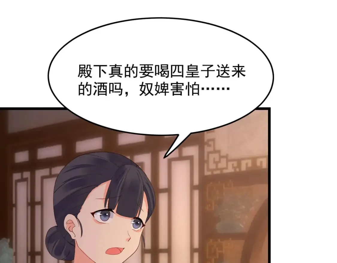第114话 第14页