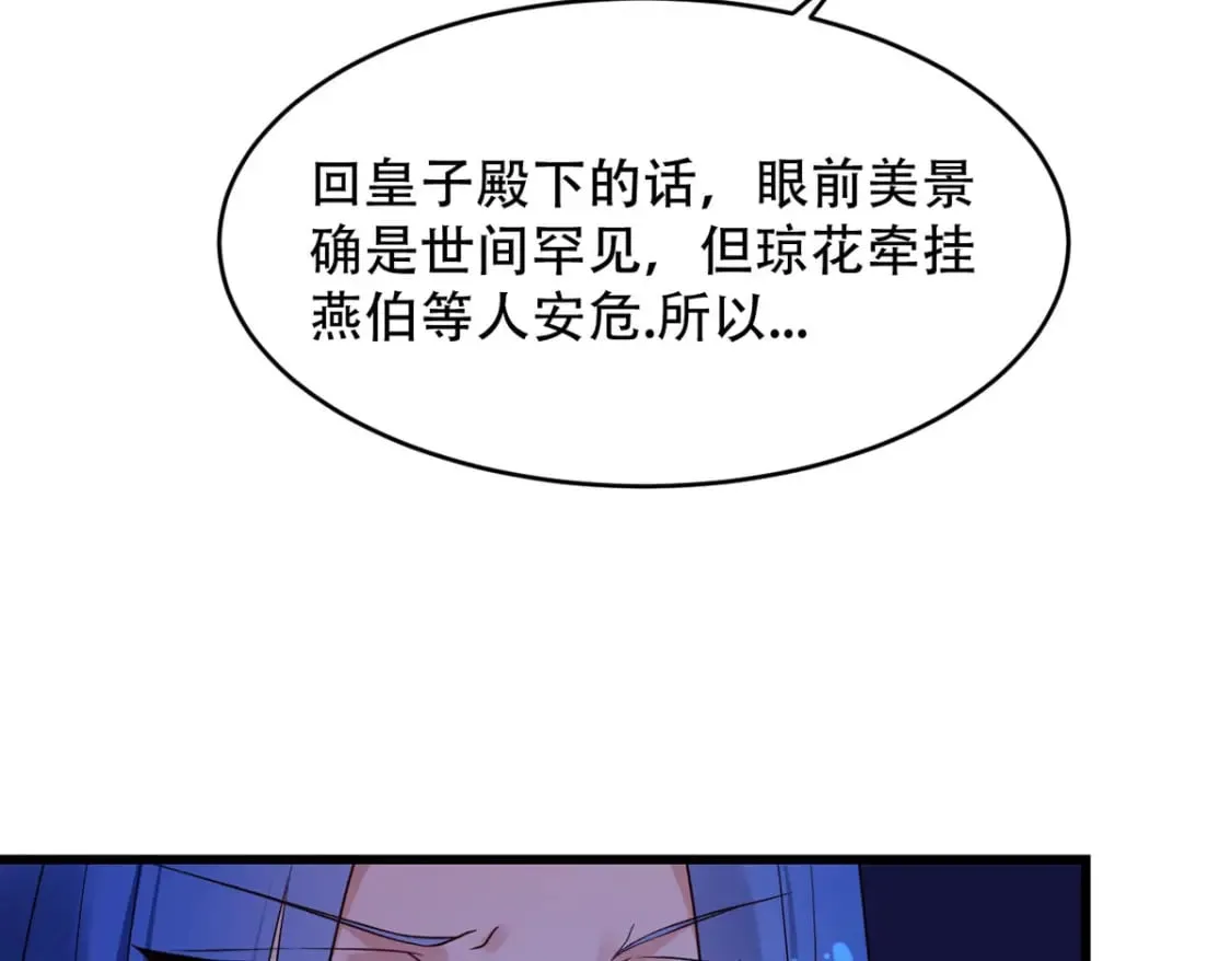 第114话 第33页
