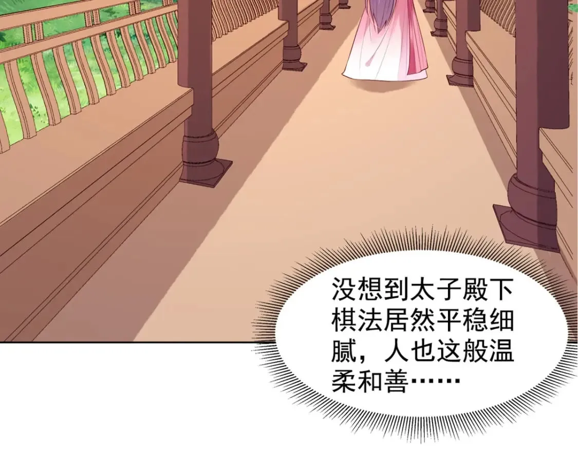 第137话 第3页