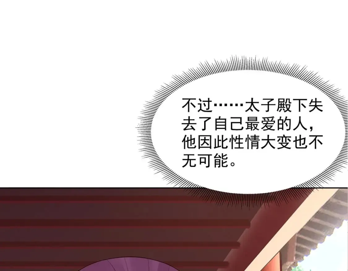 第137话 第7页
