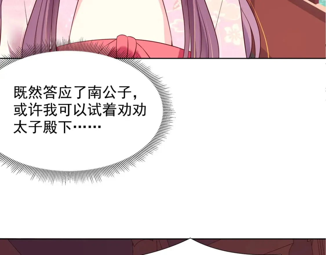 第137话 第9页