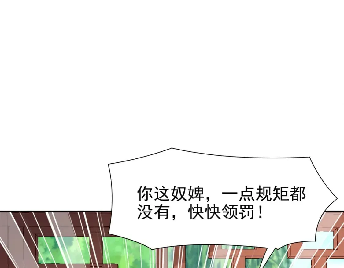 第138话 第1页