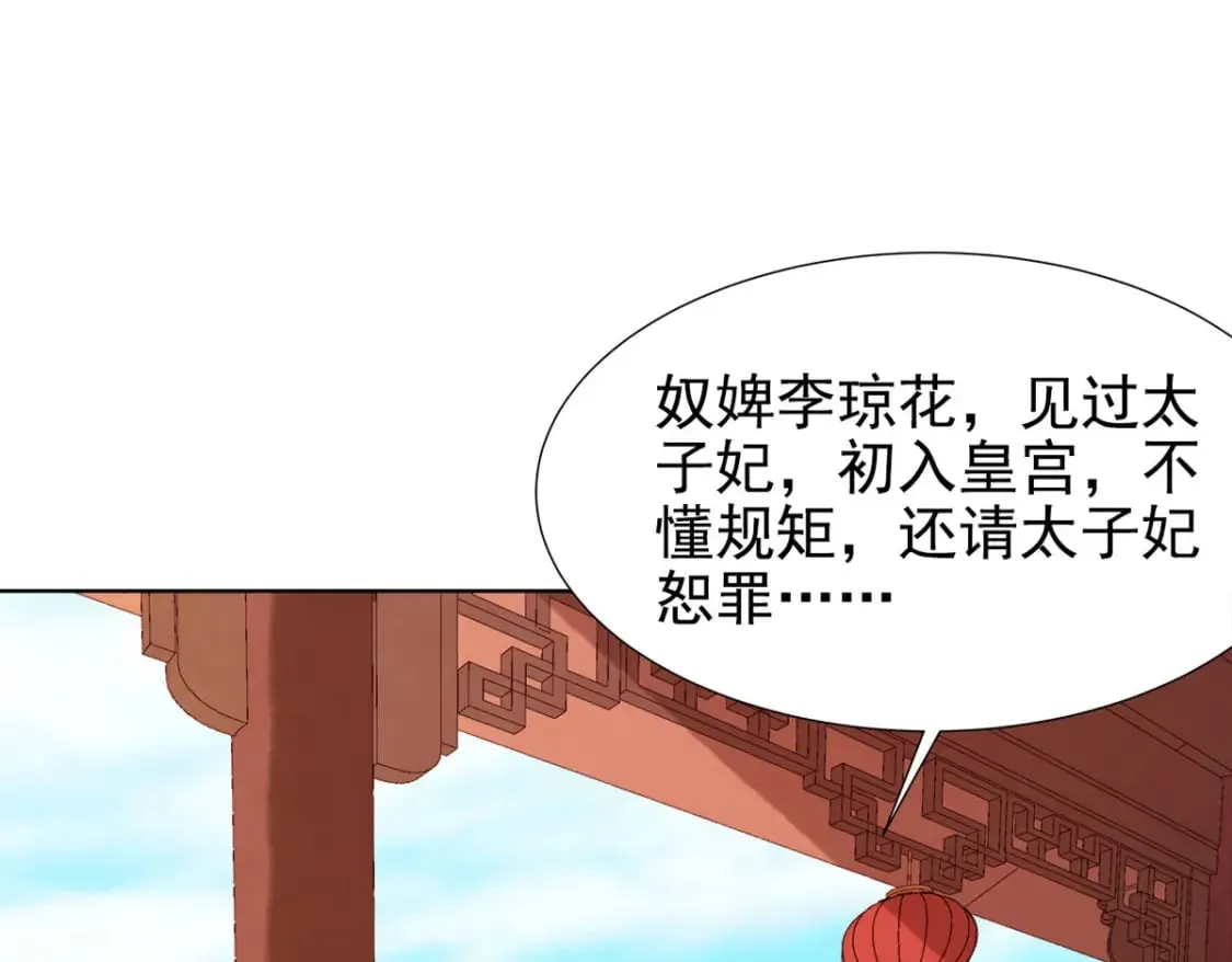 第138话 第4页