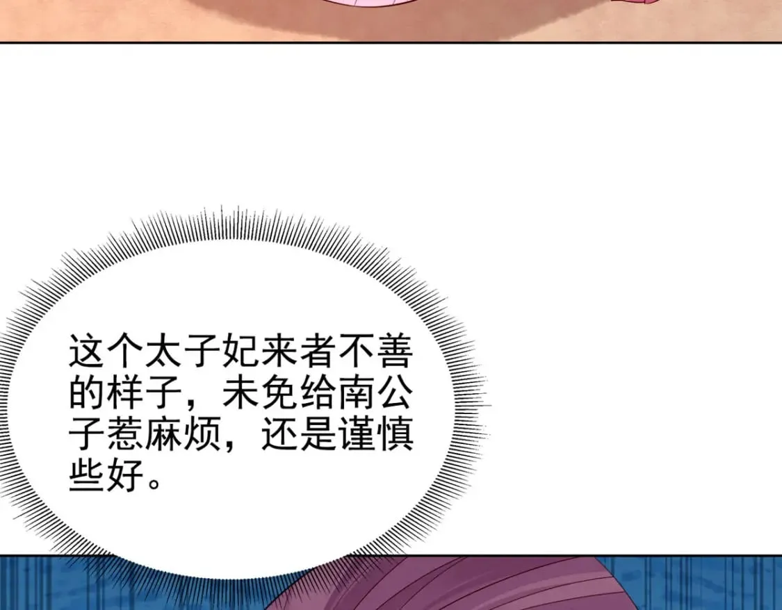 第138话 第7页