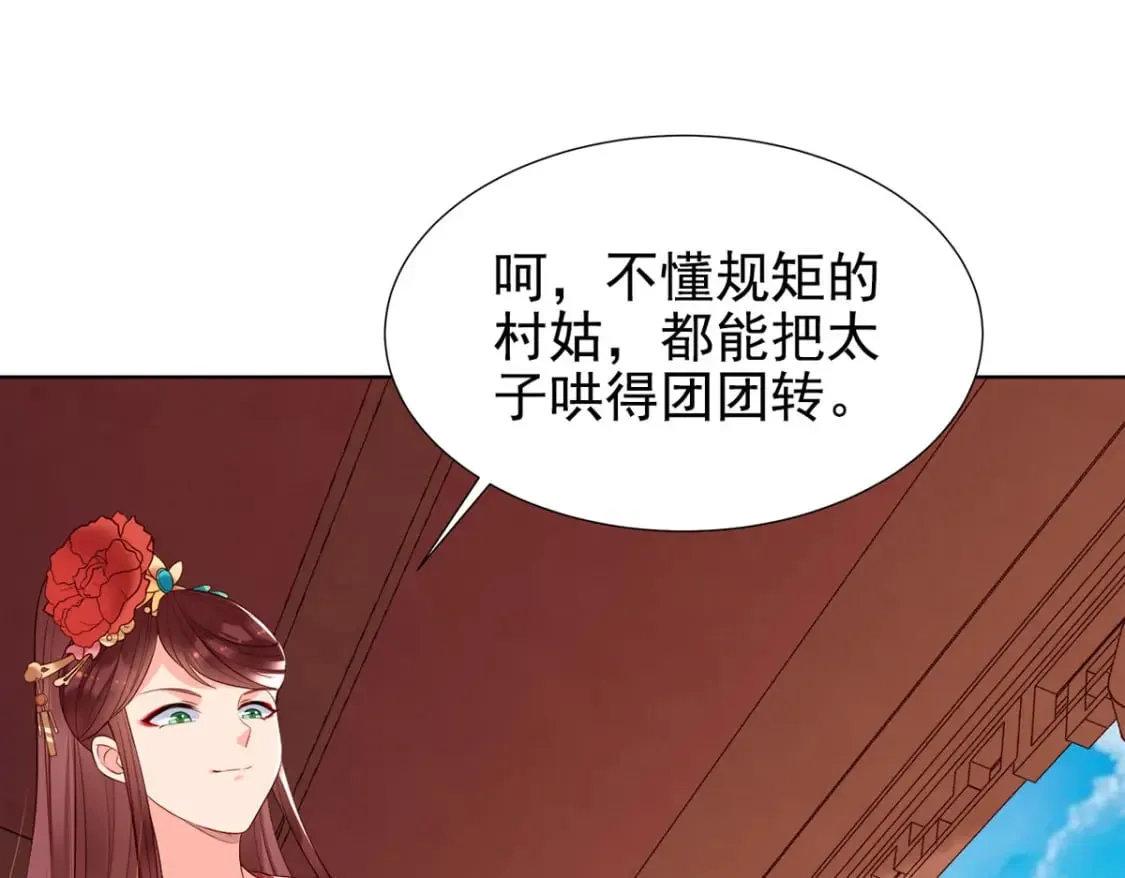 第138话 第9页