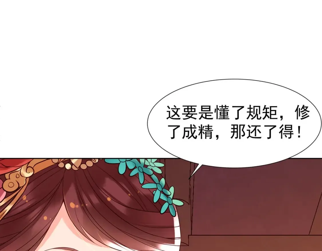 第138话 第13页