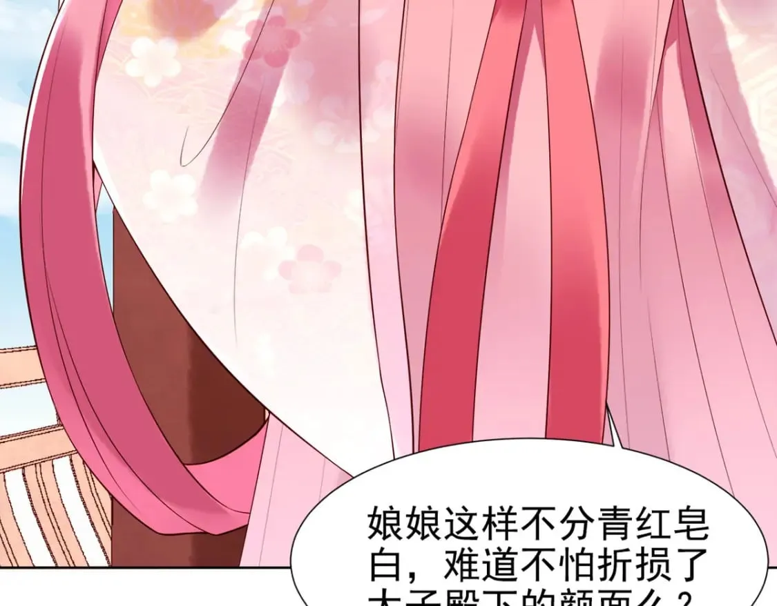 第138话 第21页