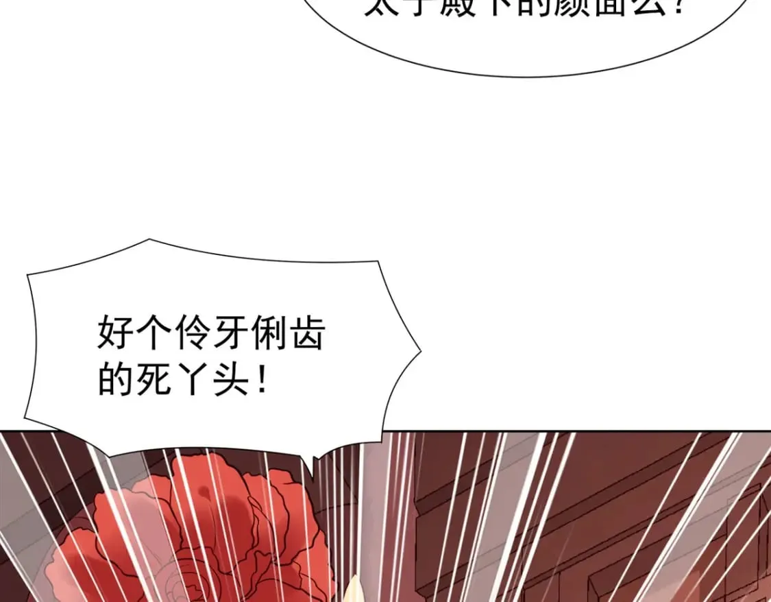 第138话 第22页