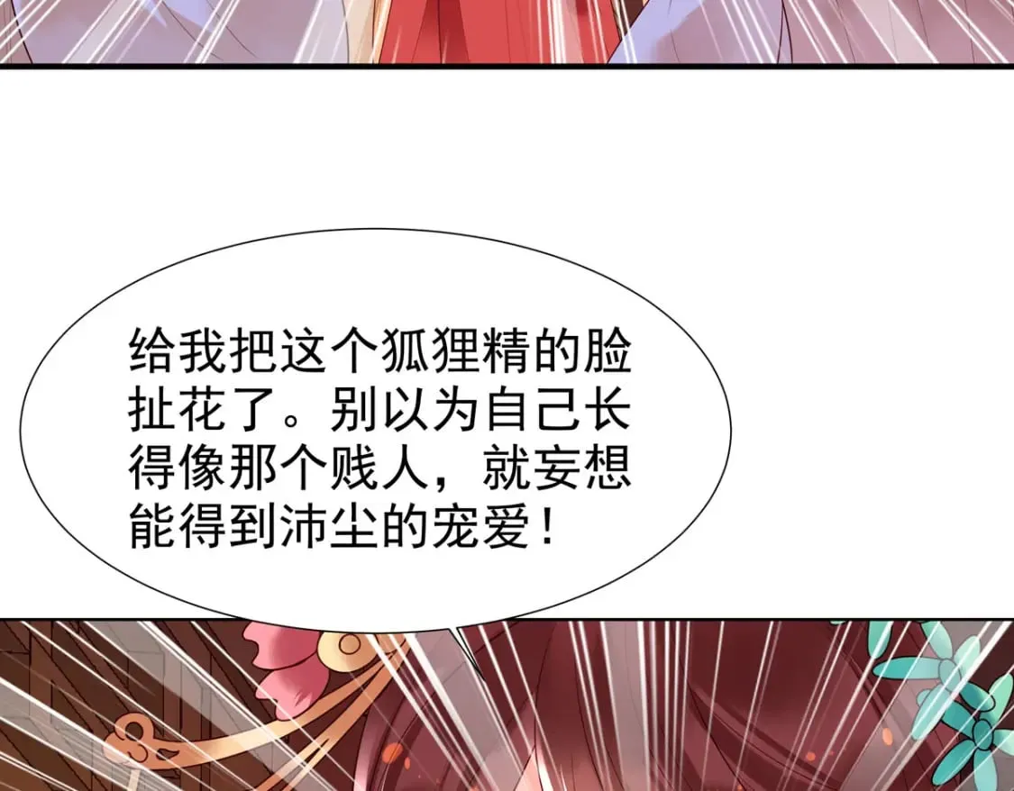 第139话 第3页