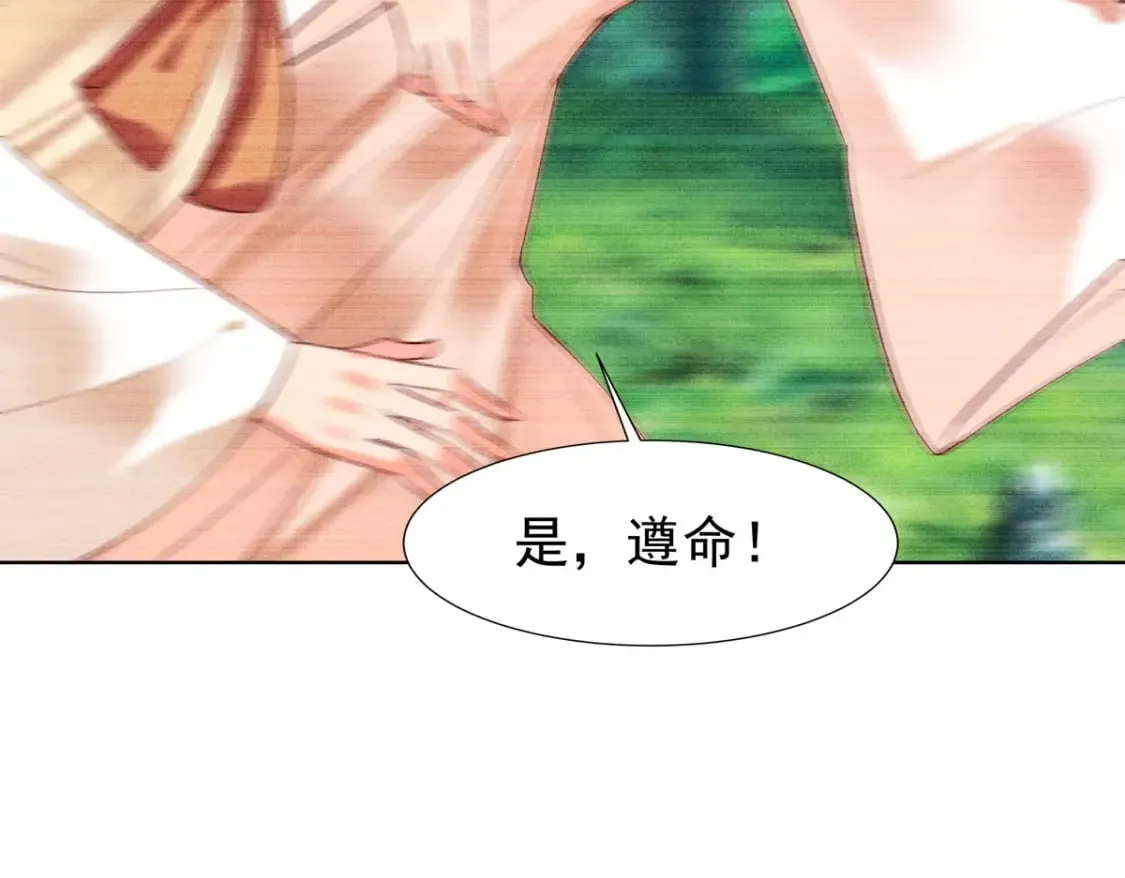 第139话 第6页