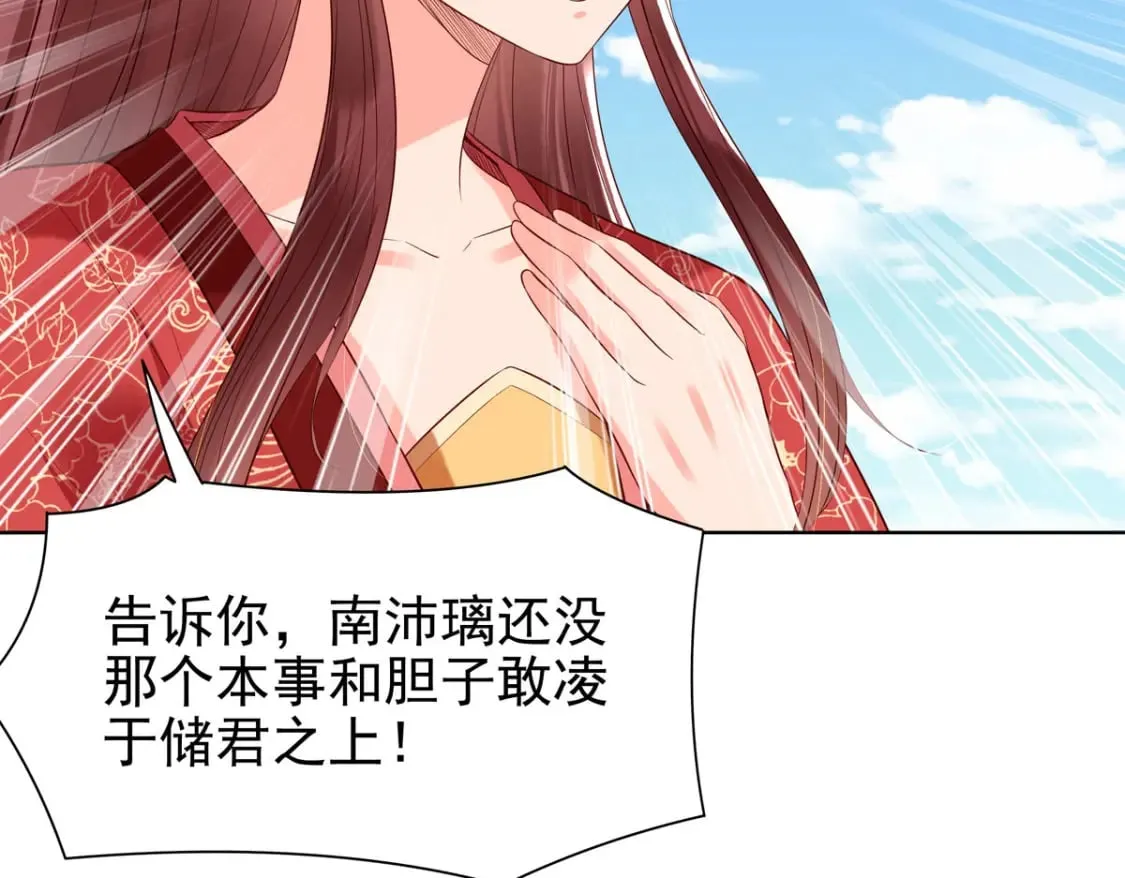 第139话 第18页
