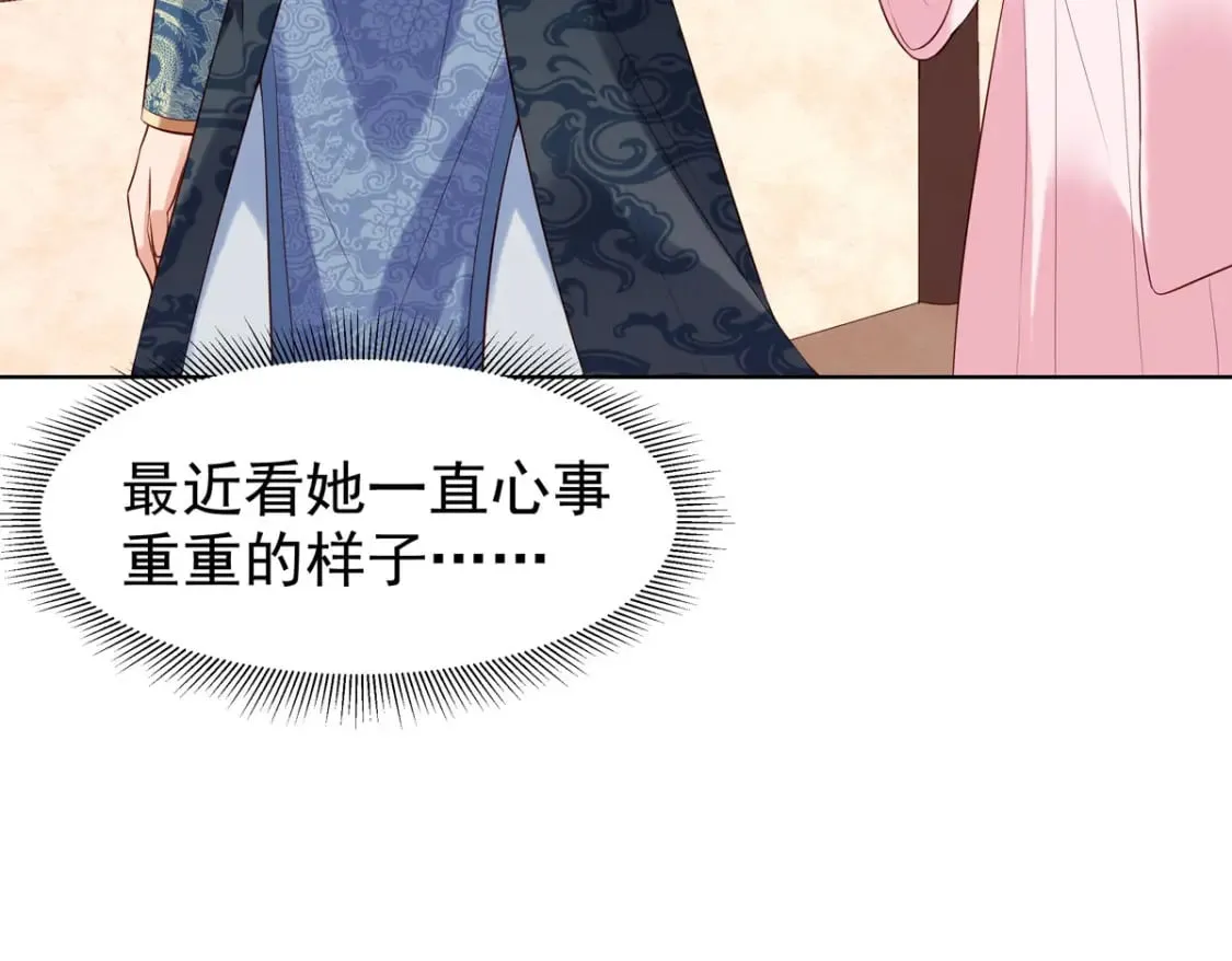 第140话 第3页