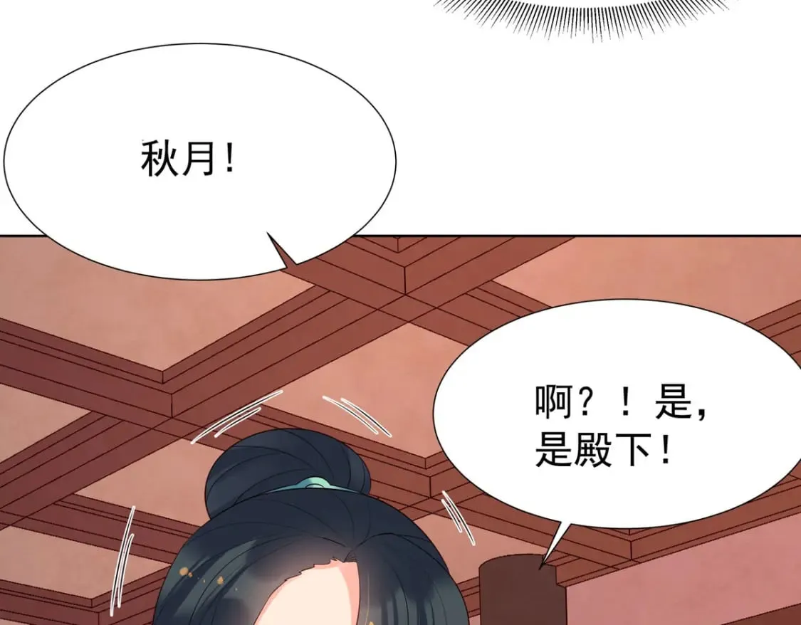 第140话 第5页