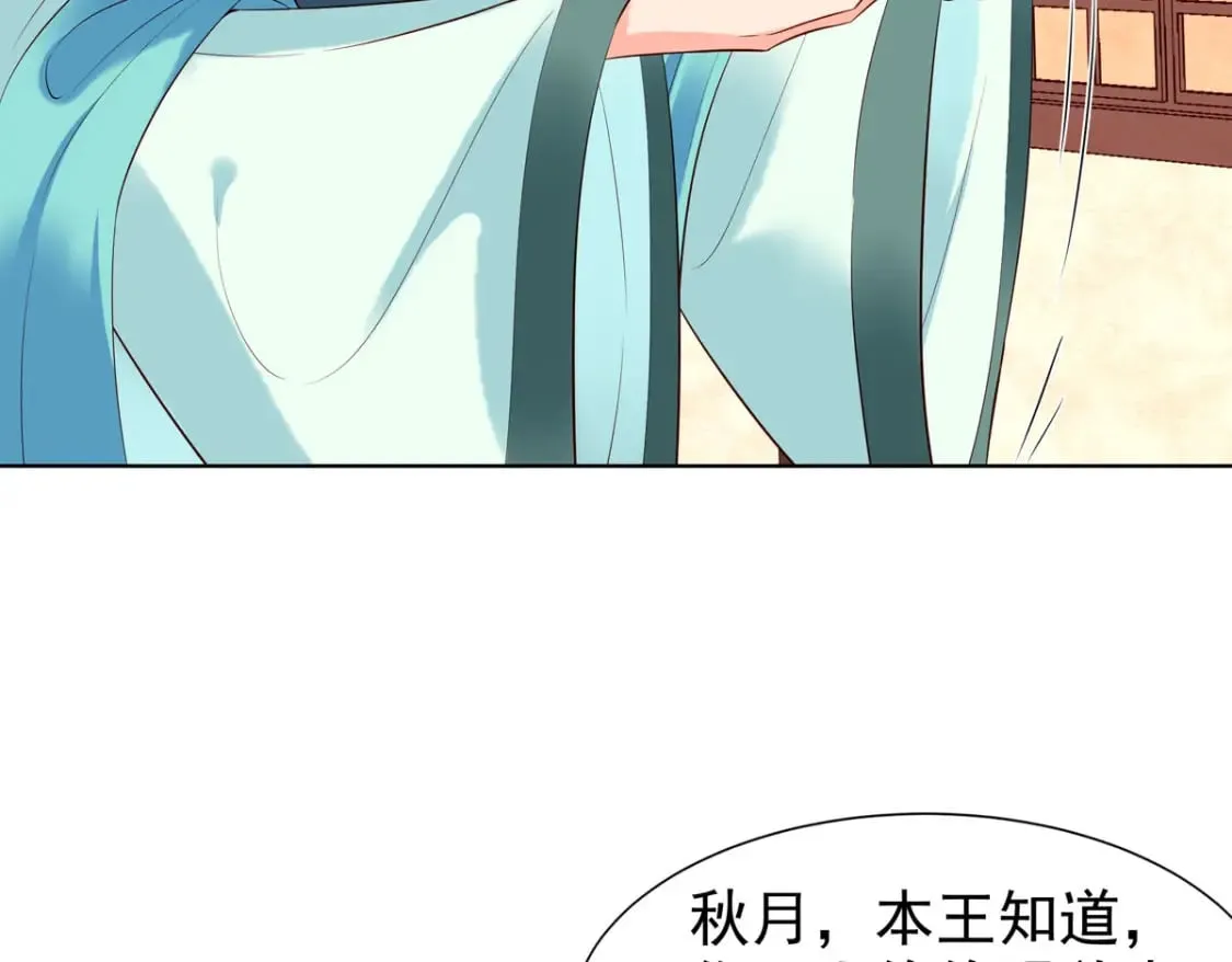 第140话 第7页
