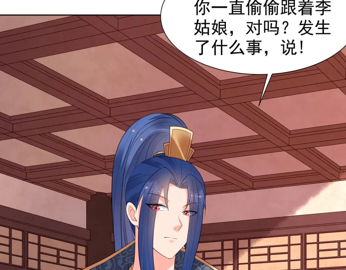 第140话 第8页