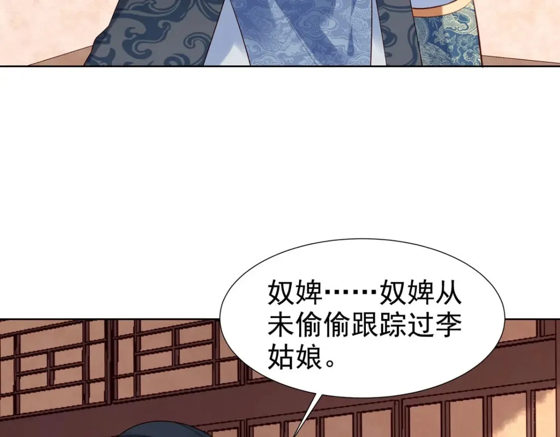 第140话 第10页