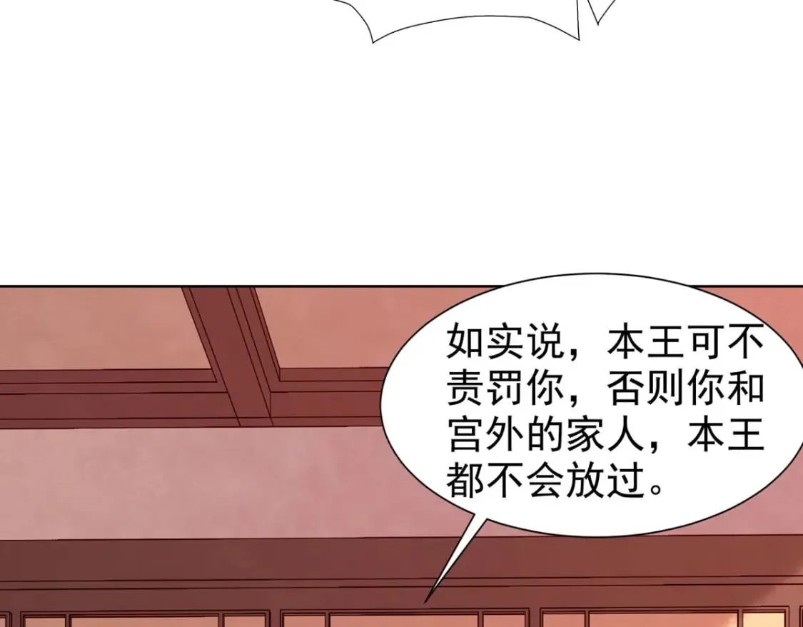第140话 第20页