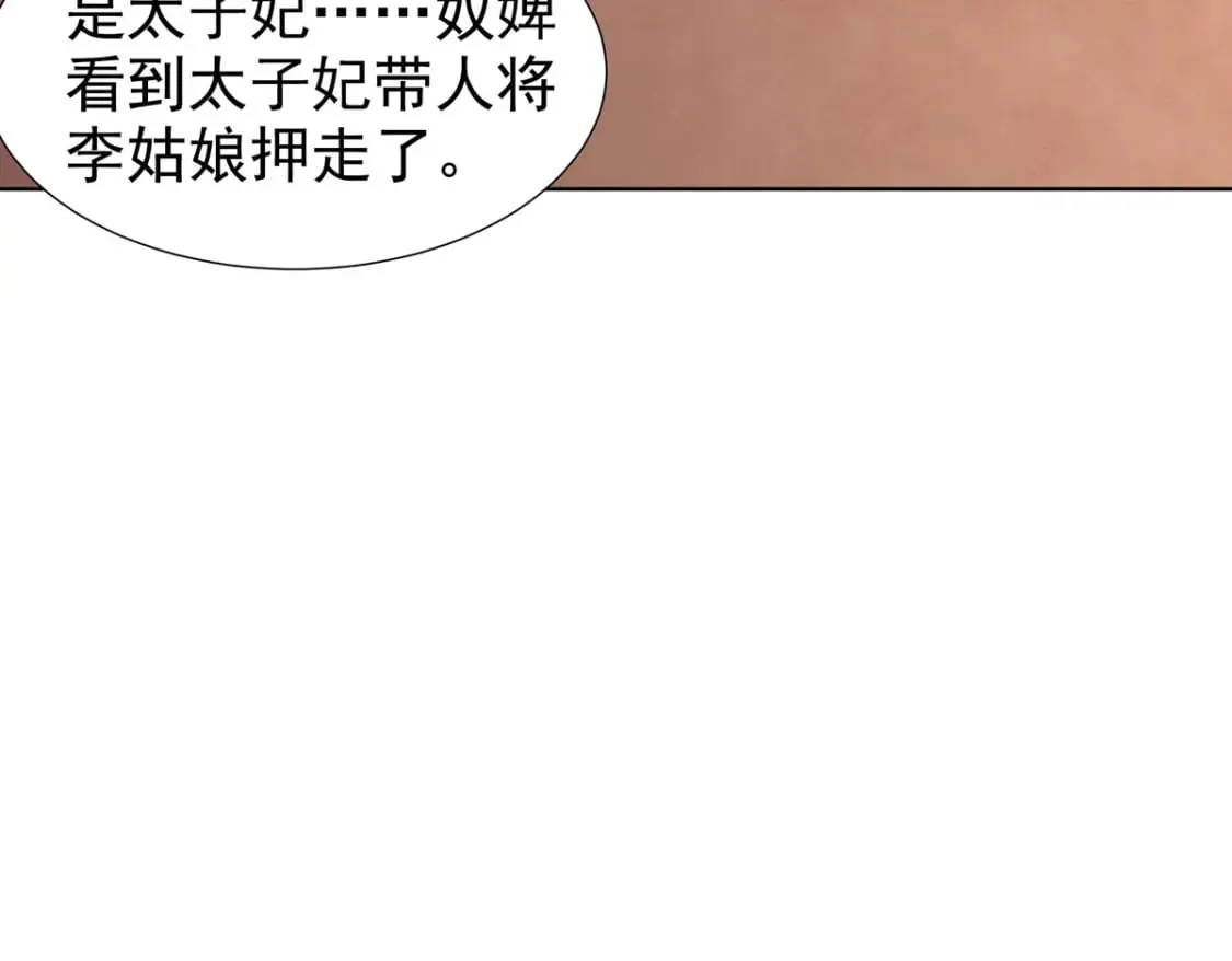 第140话 第26页