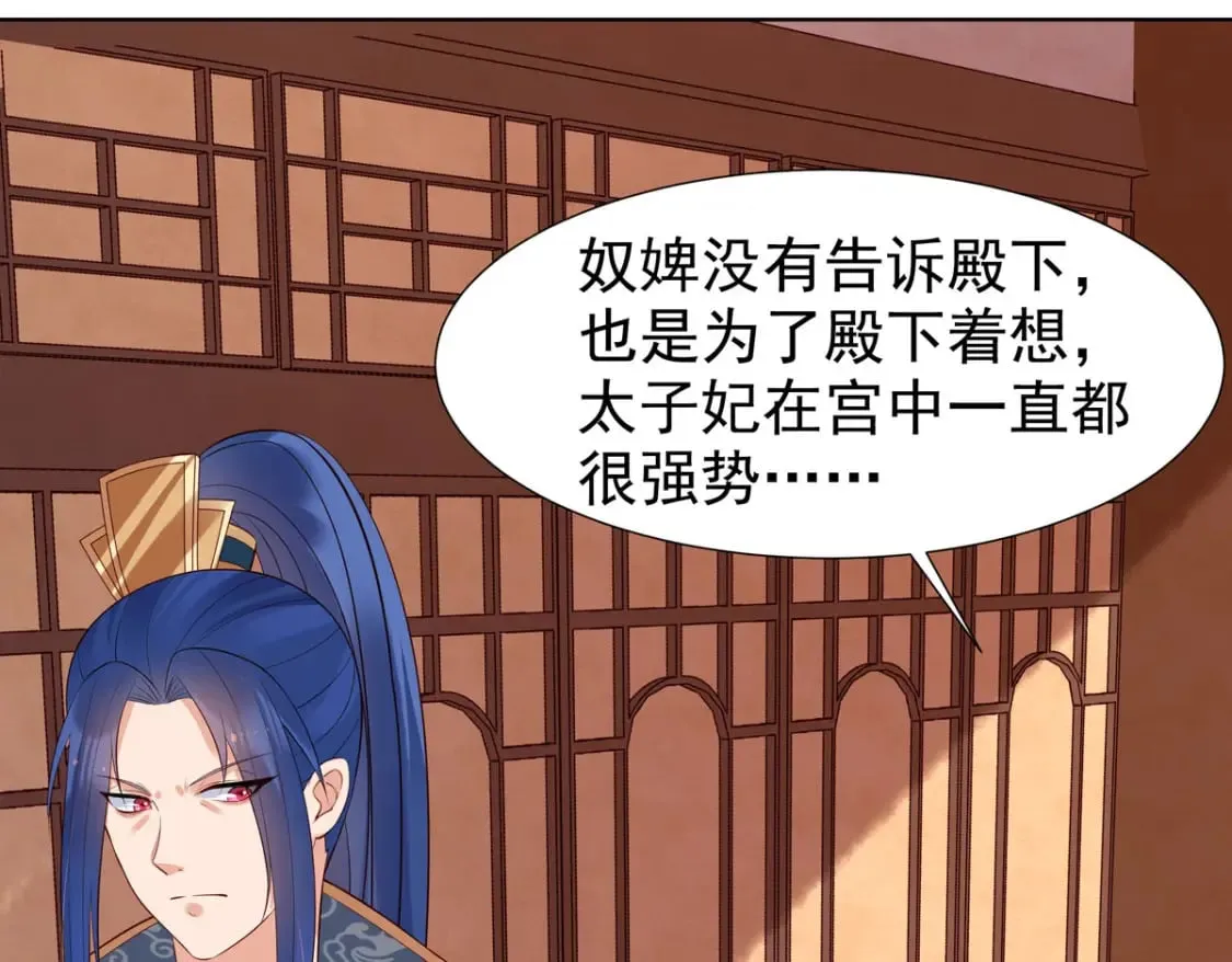 第140话 第30页