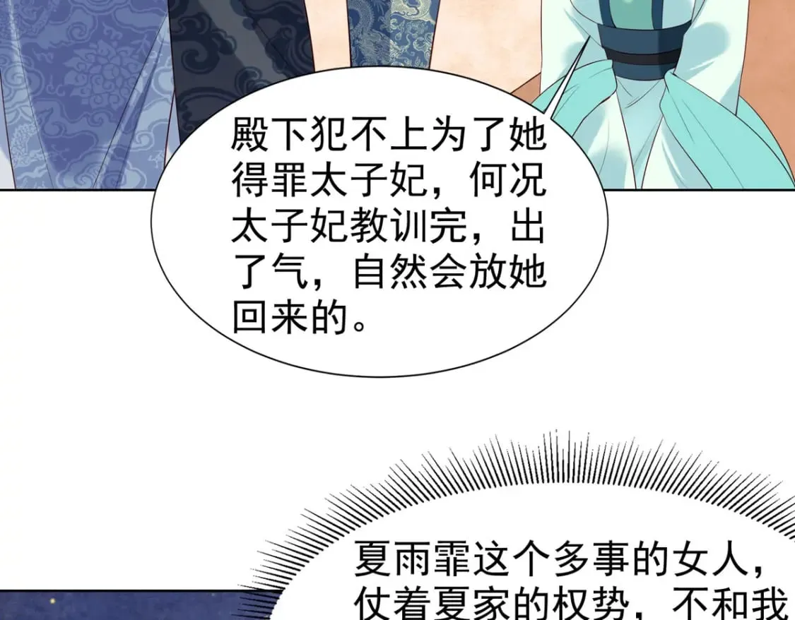 第140话 第32页