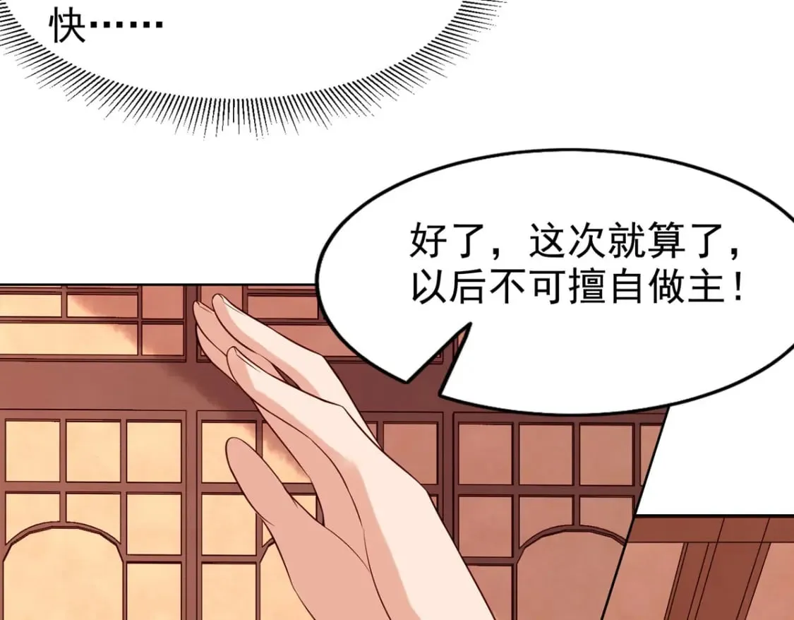 第140话 第35页