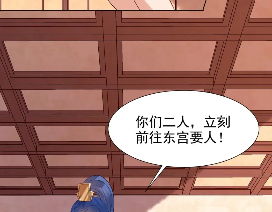 第140话 第36页