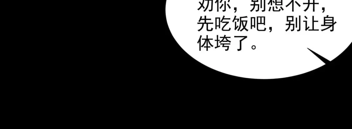 第141话 第31页