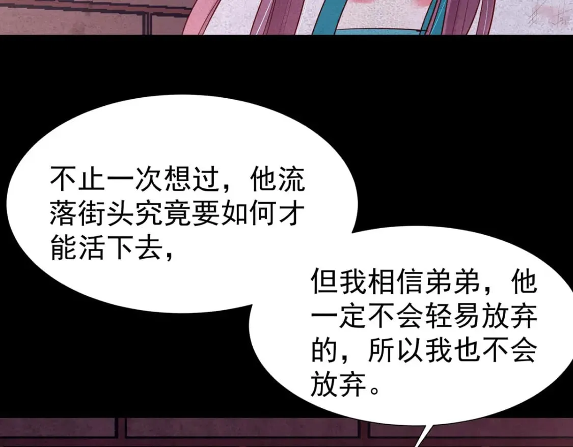 第142话 第3页