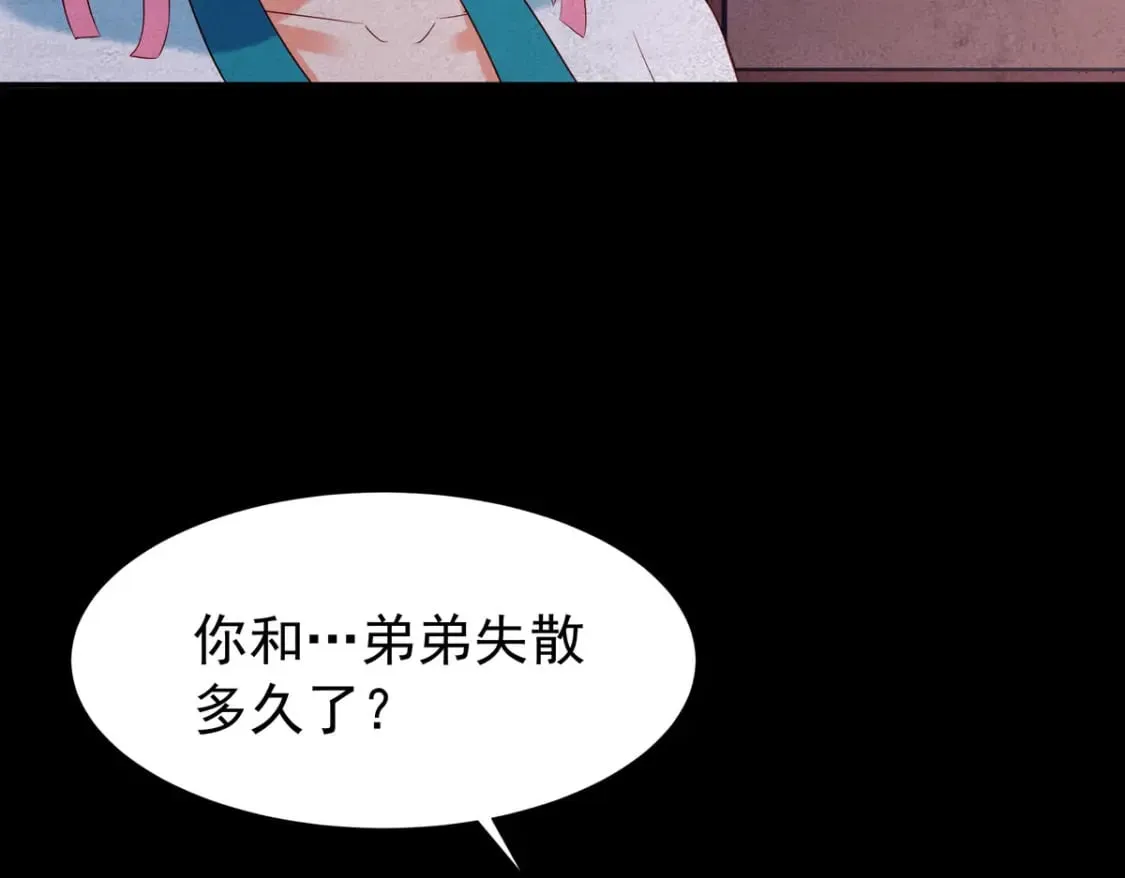 第142话 第5页