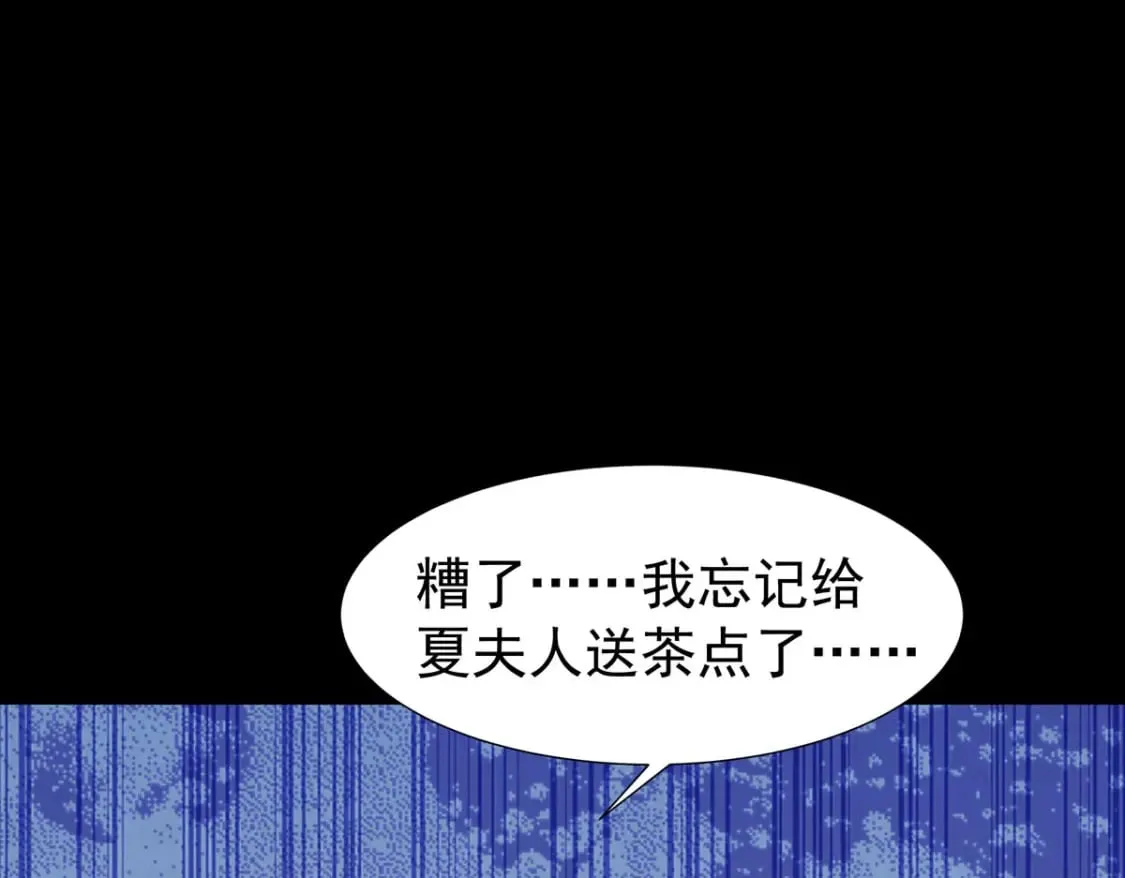第142话 第11页